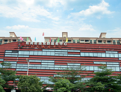 宝安松岗街道办党群活动中心装饰装修工程（深圳 ▪宝安）