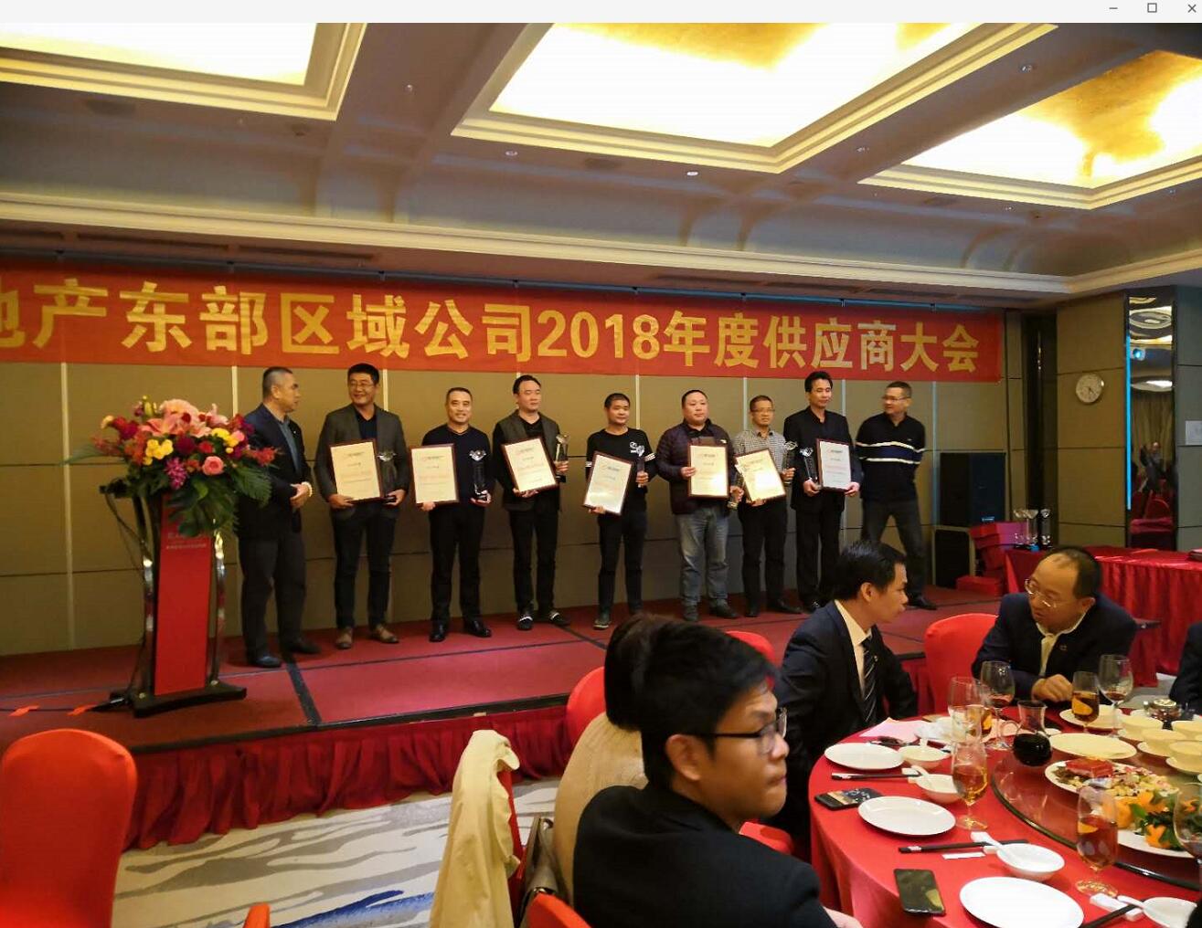 荣获星河地产2018年度优秀供应商