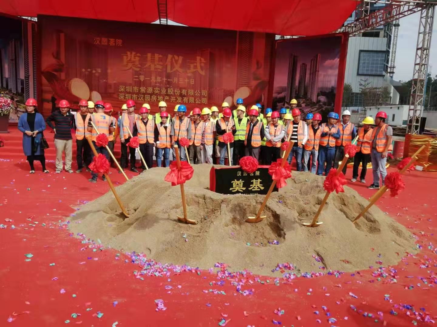 白石岭住宅项目汉园茗院A区土石方、基坑支护工程--奠基仪式