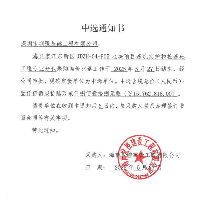 喜讯！喜讯！喜讯！