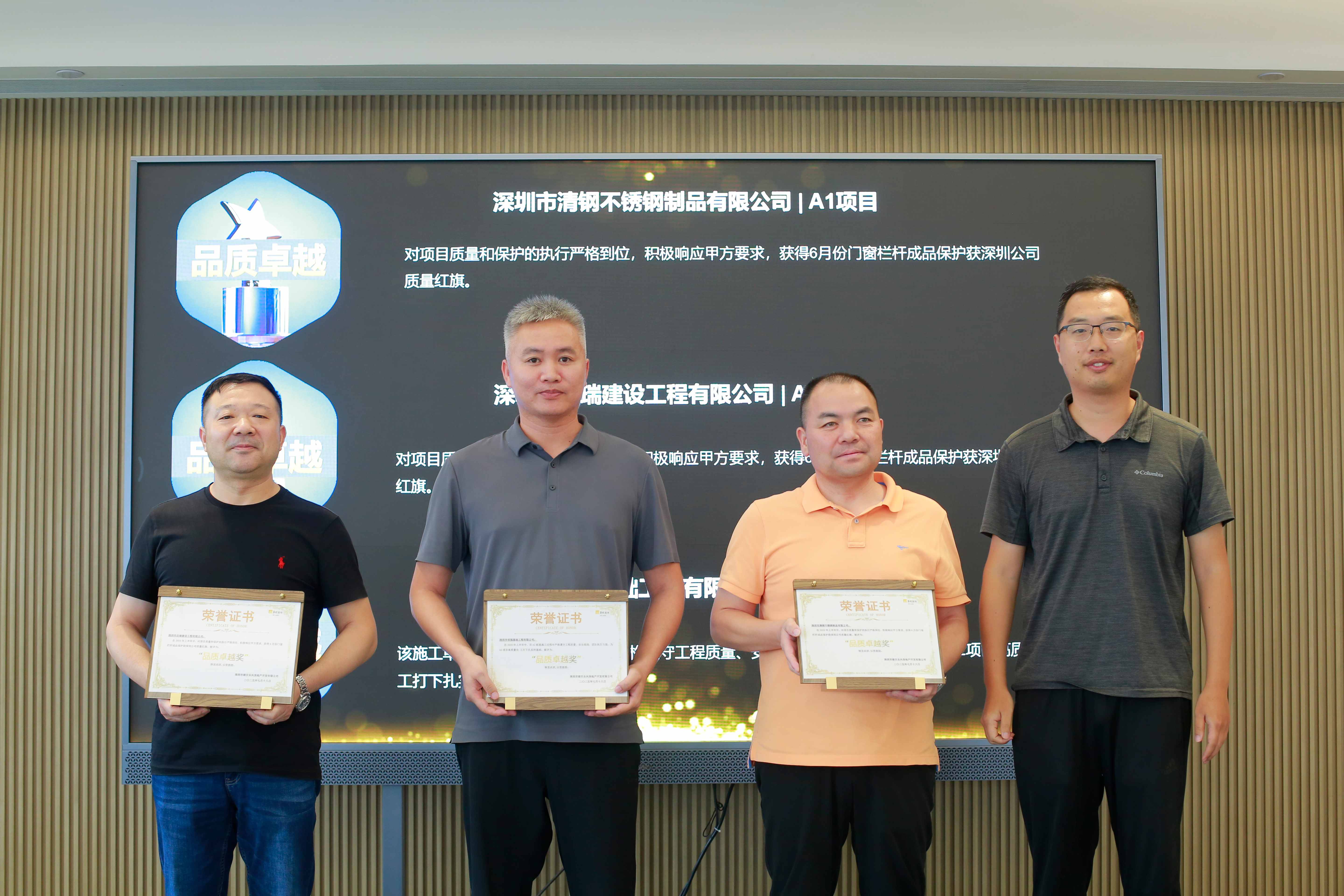 罗湖湖贝A2桩基础工程荣获“品质卓越奖”、“进度先进个人”及“资料综合先进个人”